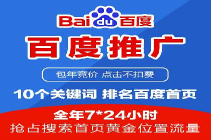 百度推广在旅游行业的应用案例